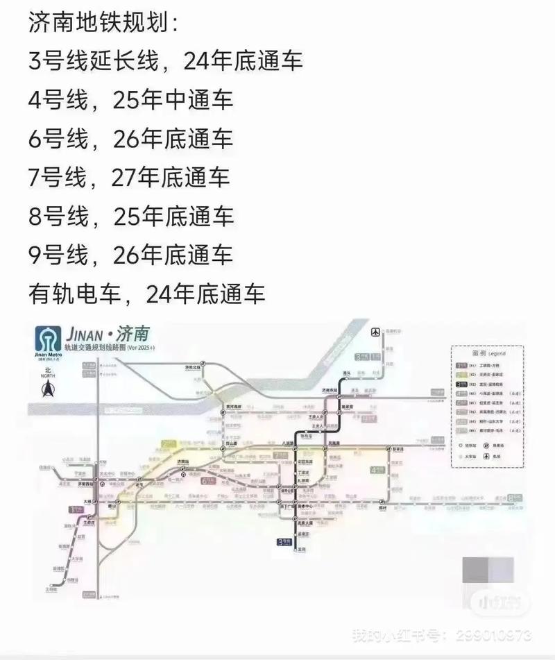 济南地铁最新进展，加速城市脉动，引领未来出行