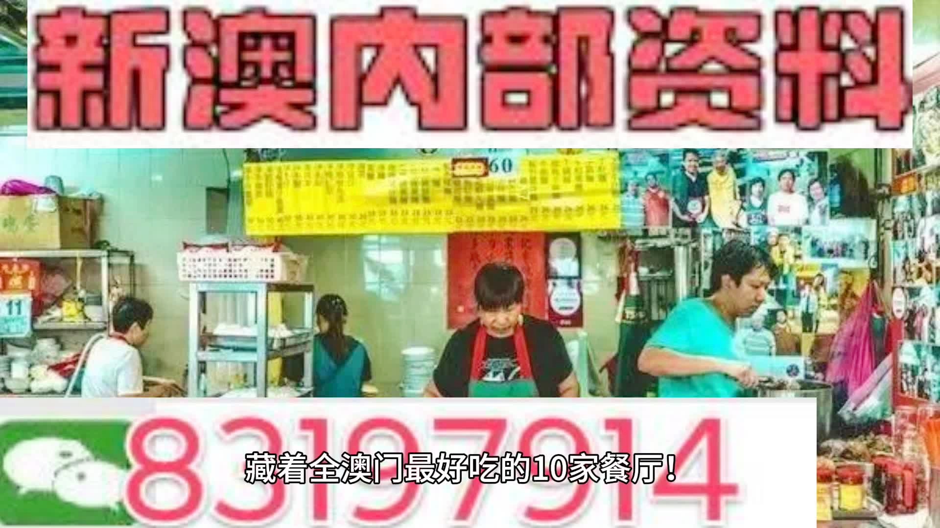 2025新澳门天天免费精准与2025年澳门免费资料,正版资料,的警惕虚假宣传-全面释义、解释与落实
