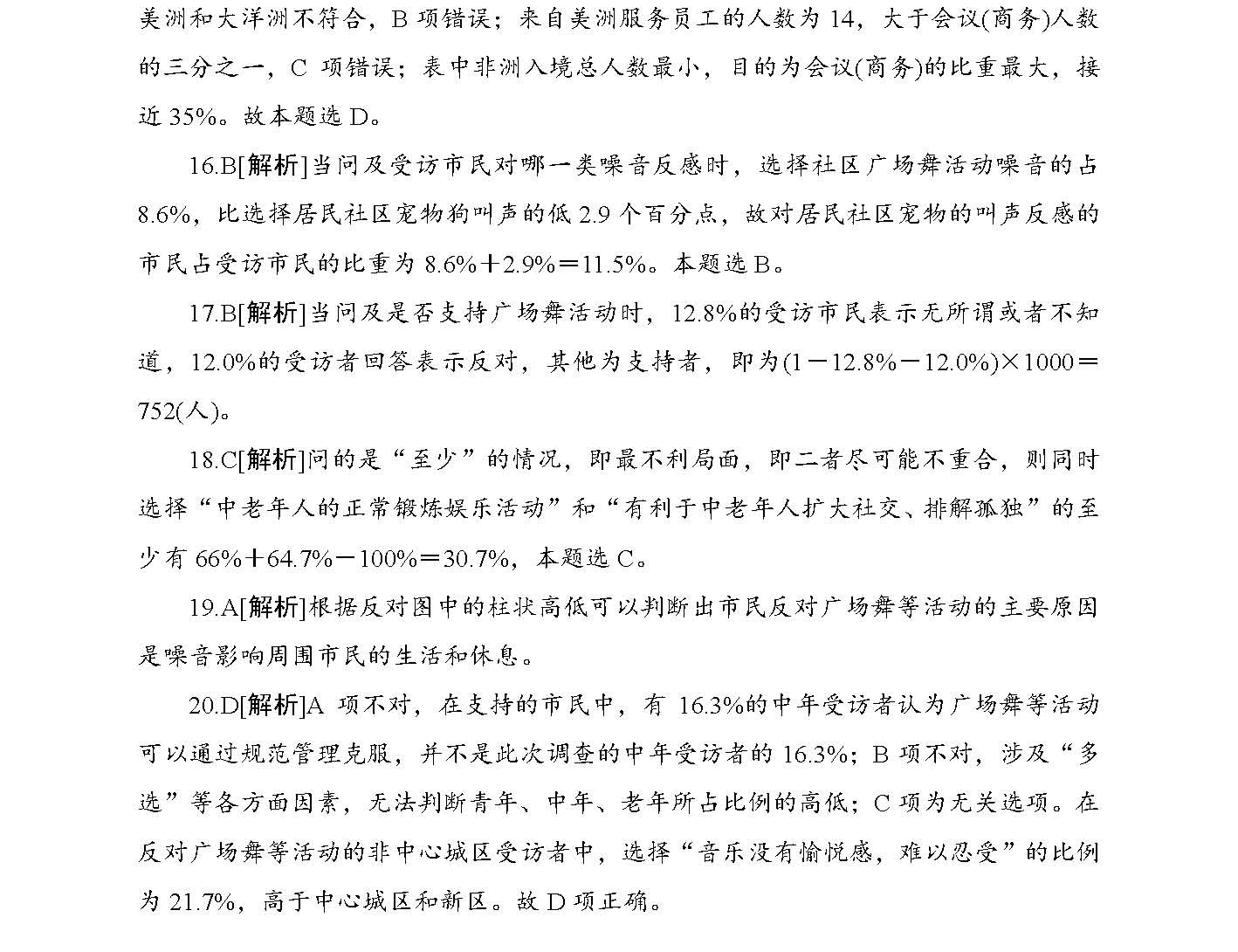 2025新澳精准正版免費資料,的警惕虚假宣传-全面释义、解释与落实
