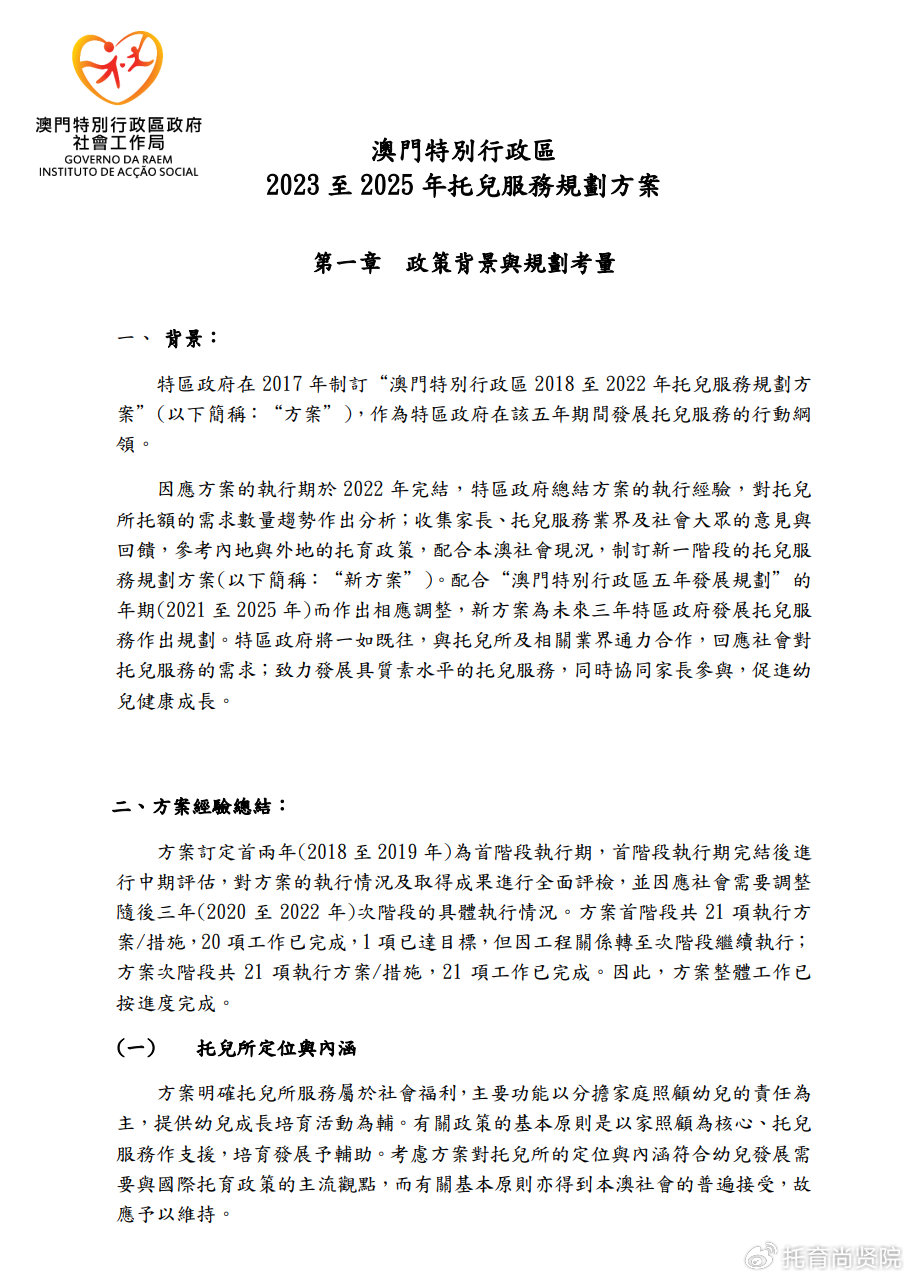 新澳2025精准正版資料,的警惕虚假宣传-全面释义、解释与落实