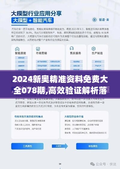 新澳2025最新版免费,全面释义、解释与落实与警惕虚假宣传