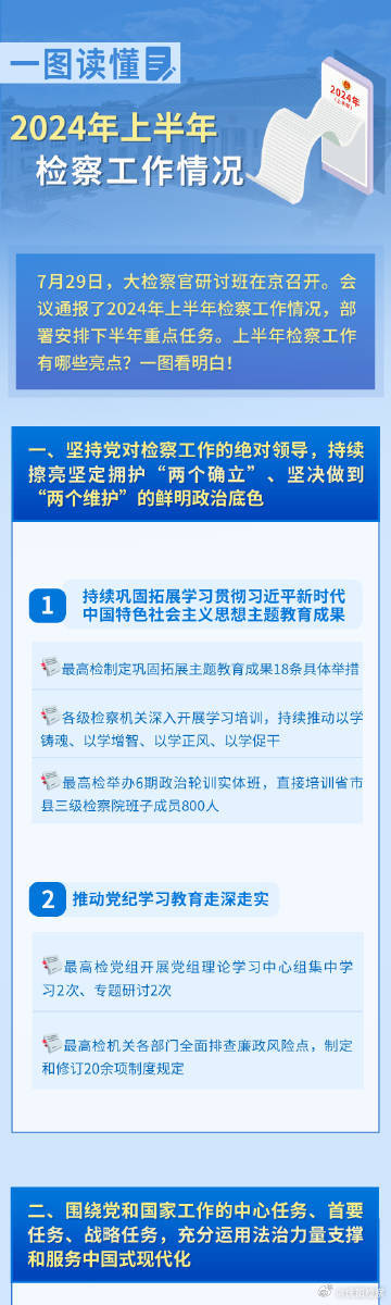2025精准资料免费资料,全面释义、解释与落实与警惕虚假宣传