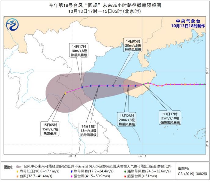 三亚台风最新消息